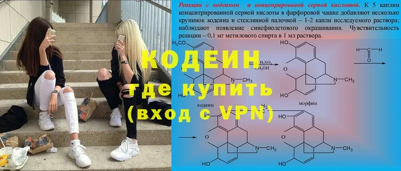 Кодеиновый сироп Lean напиток Lean (лин)  KRAKEN онион  Болхов 